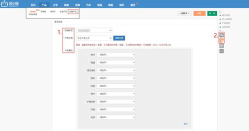 拼多多跨境平臺(tái)temu用什么erp 店小秘上架temu產(chǎn)品流程介紹